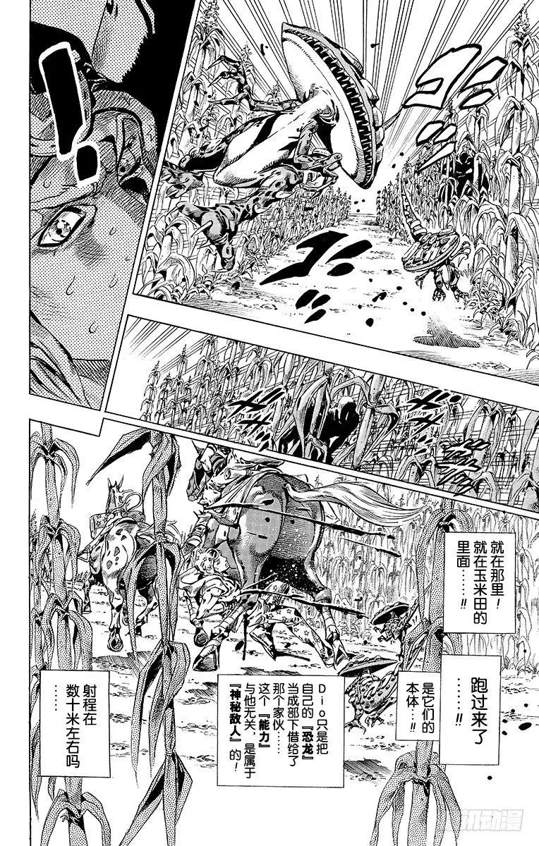 第42话 第38页