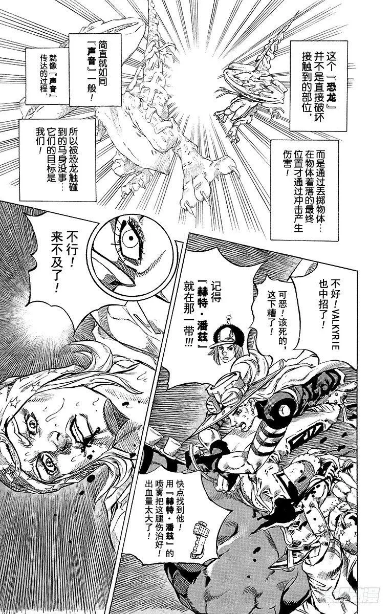 第42话 第39页