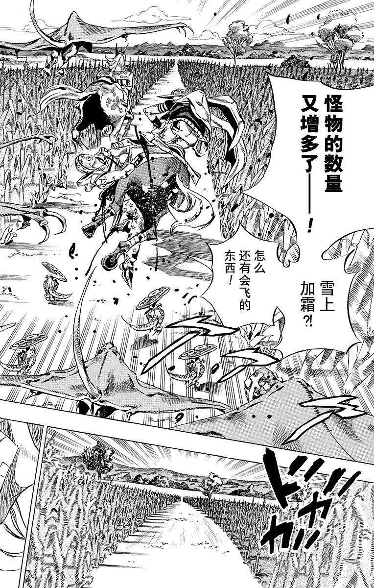 第42话 第40页