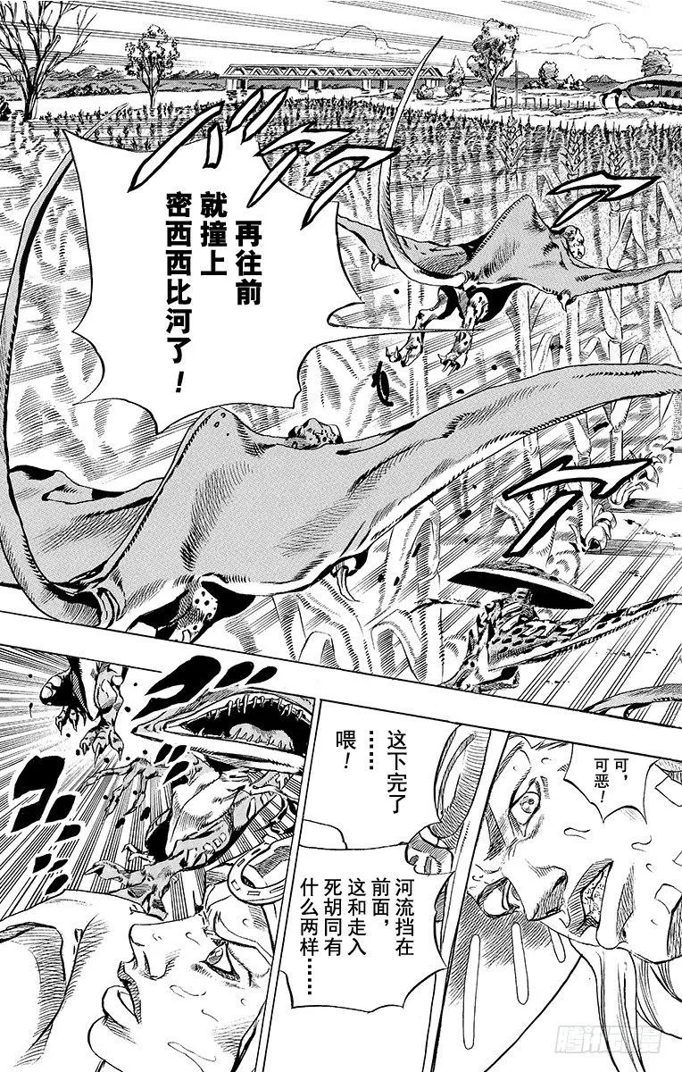 第42话 第41页