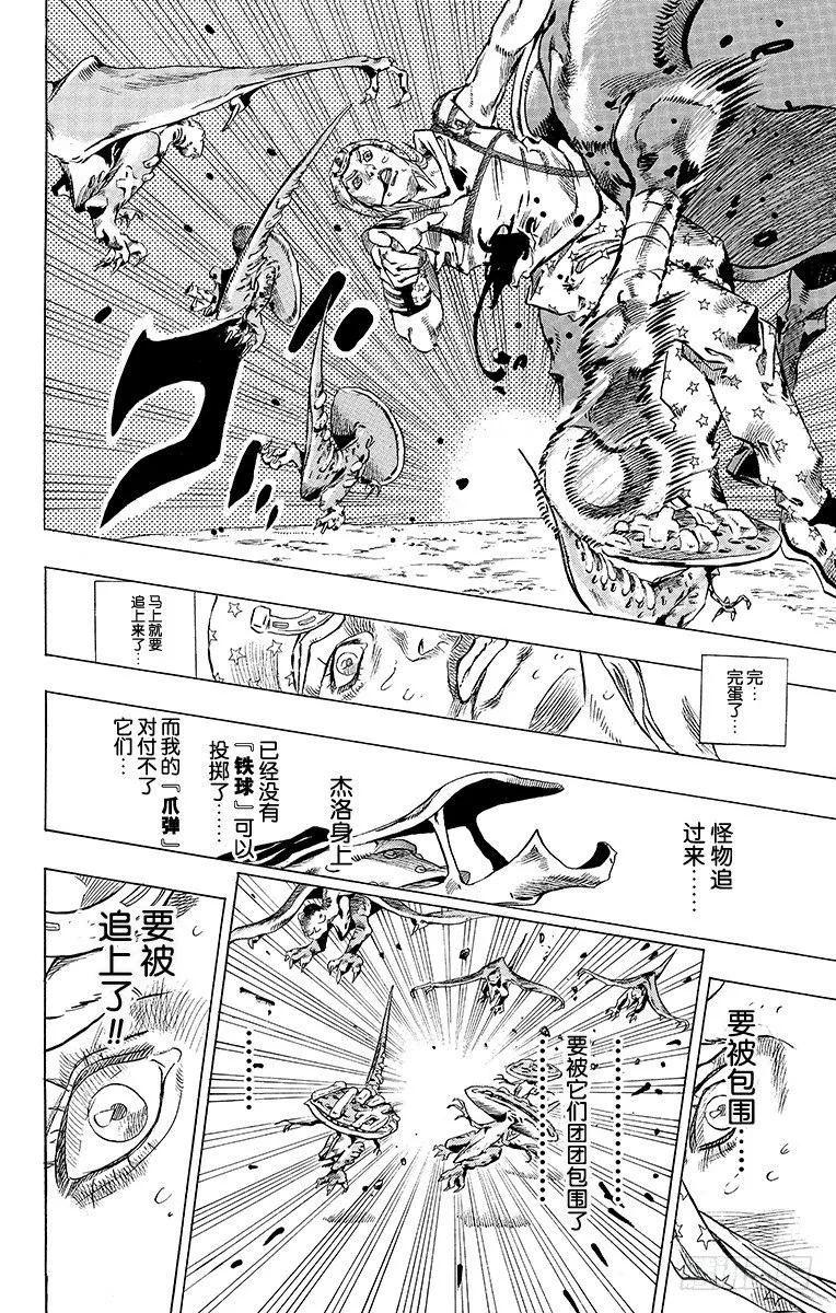 第42话 第42页