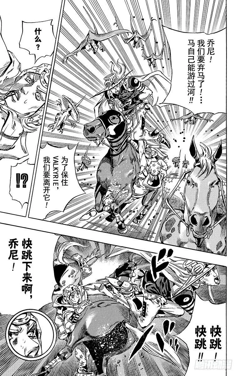 第42话 第43页