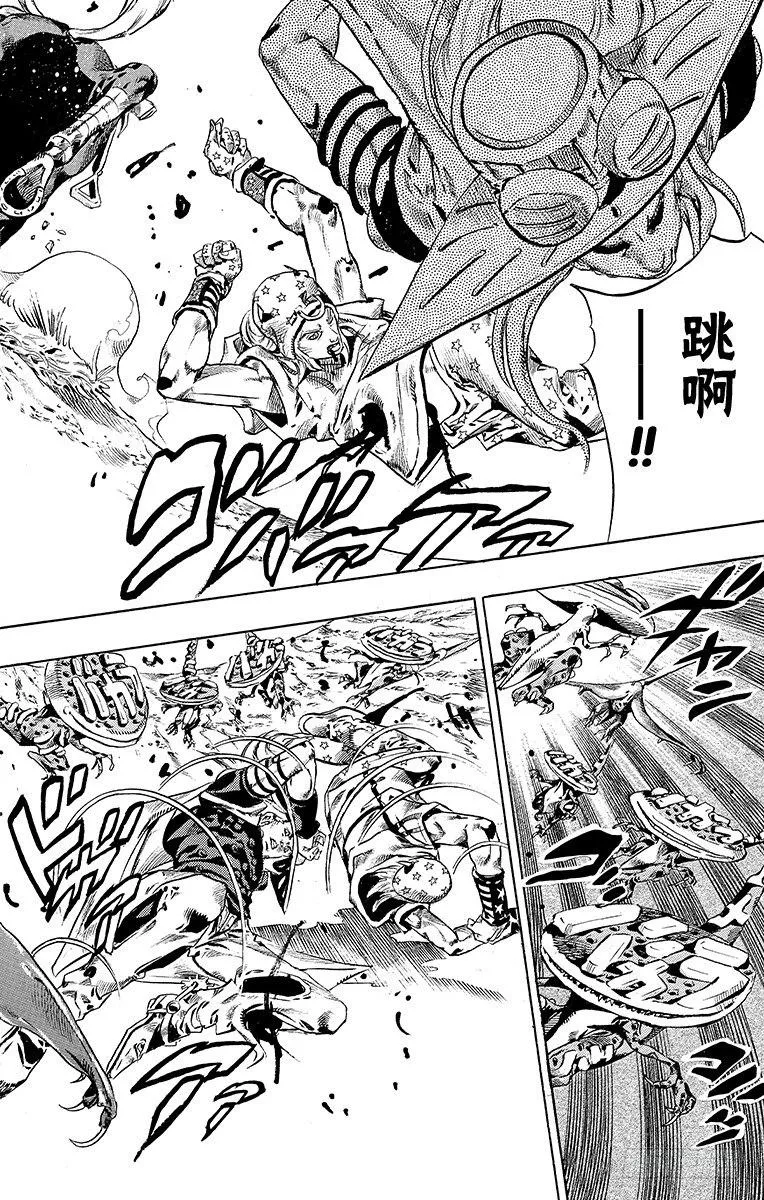 第42话 第44页