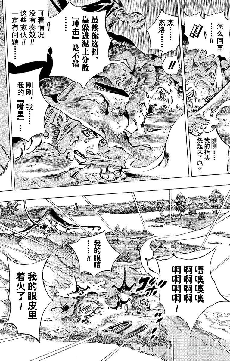 第42话 第48页