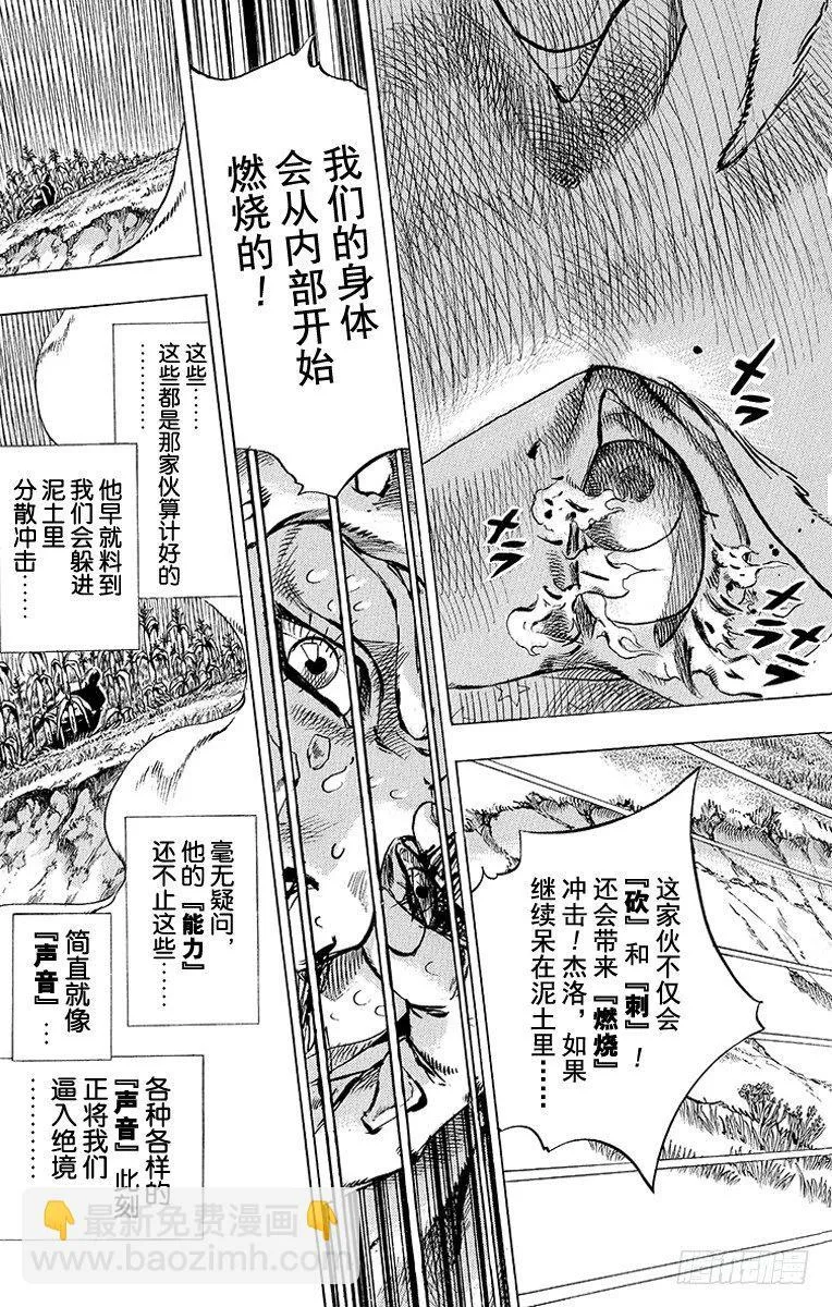 第42话 第49页