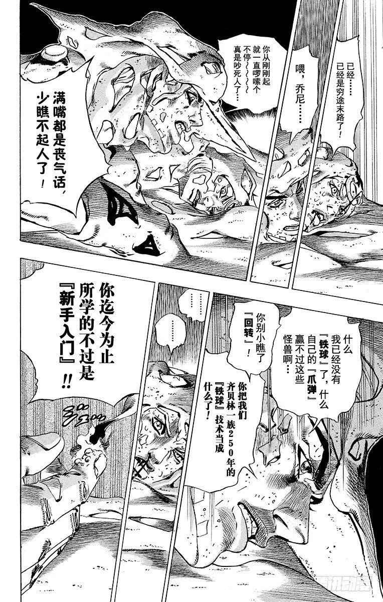 第42话 第50页