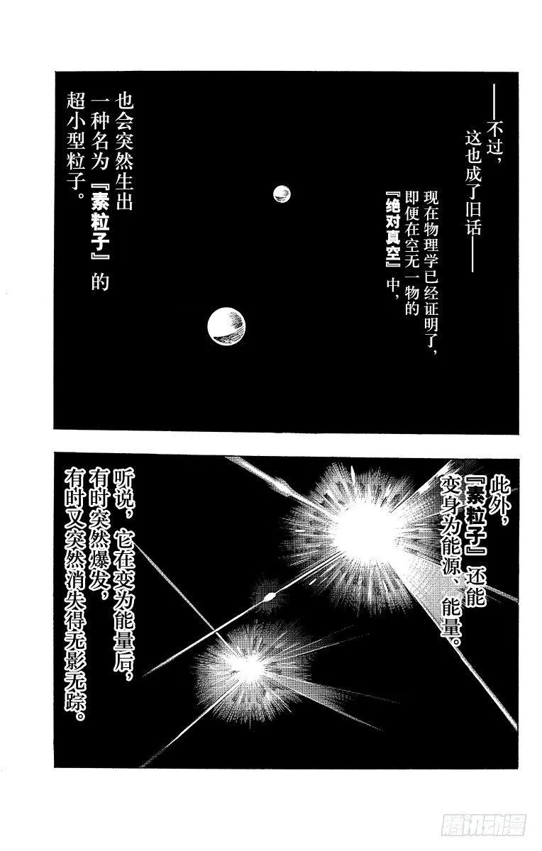 第42话 第54页