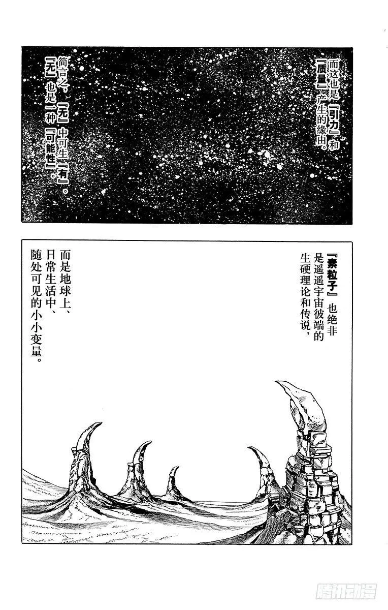 第42话 第55页