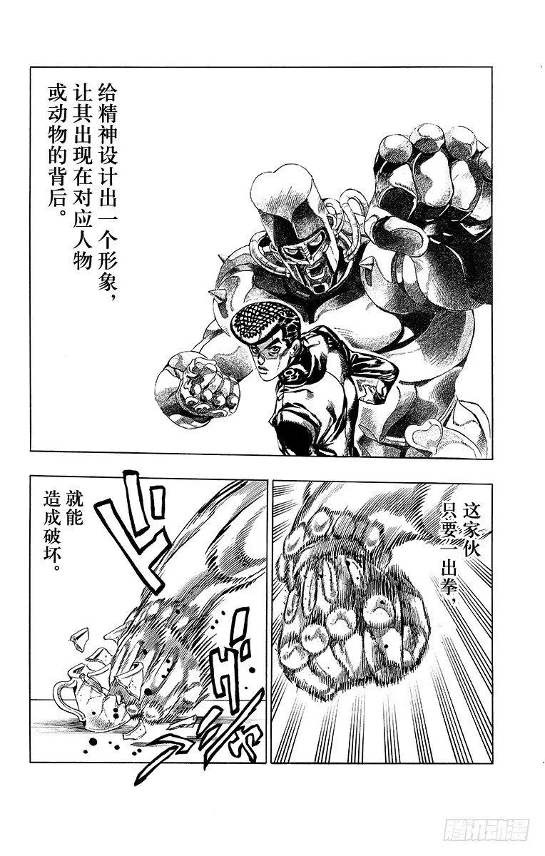 第42话 第57页