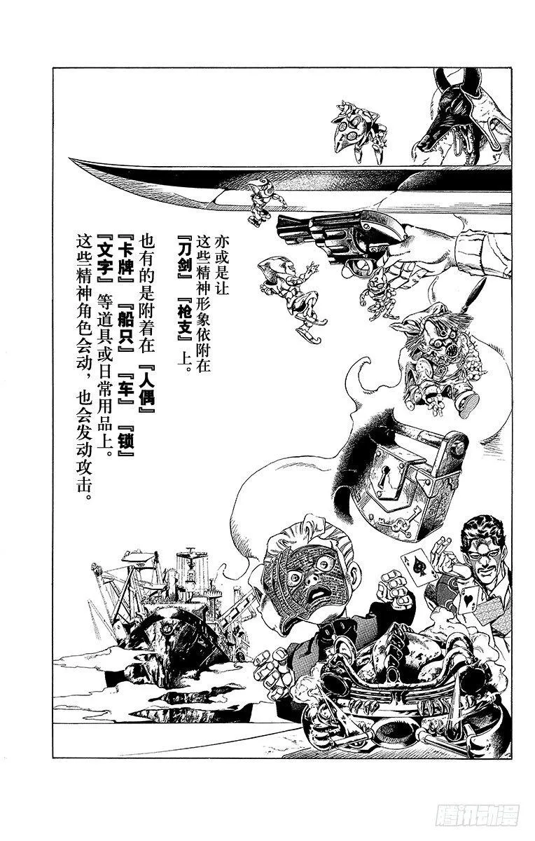 第42话 第58页