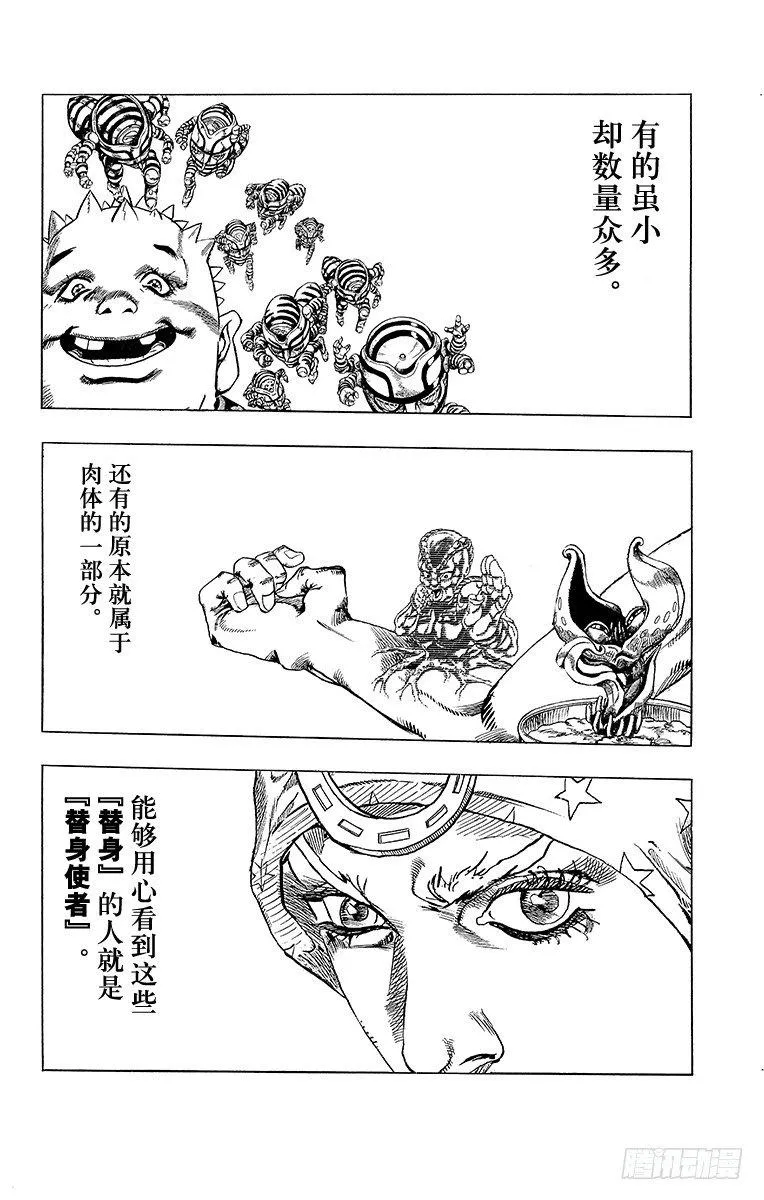 第42话 第59页