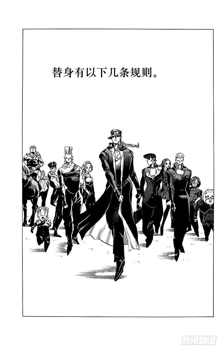 第42话 第60页