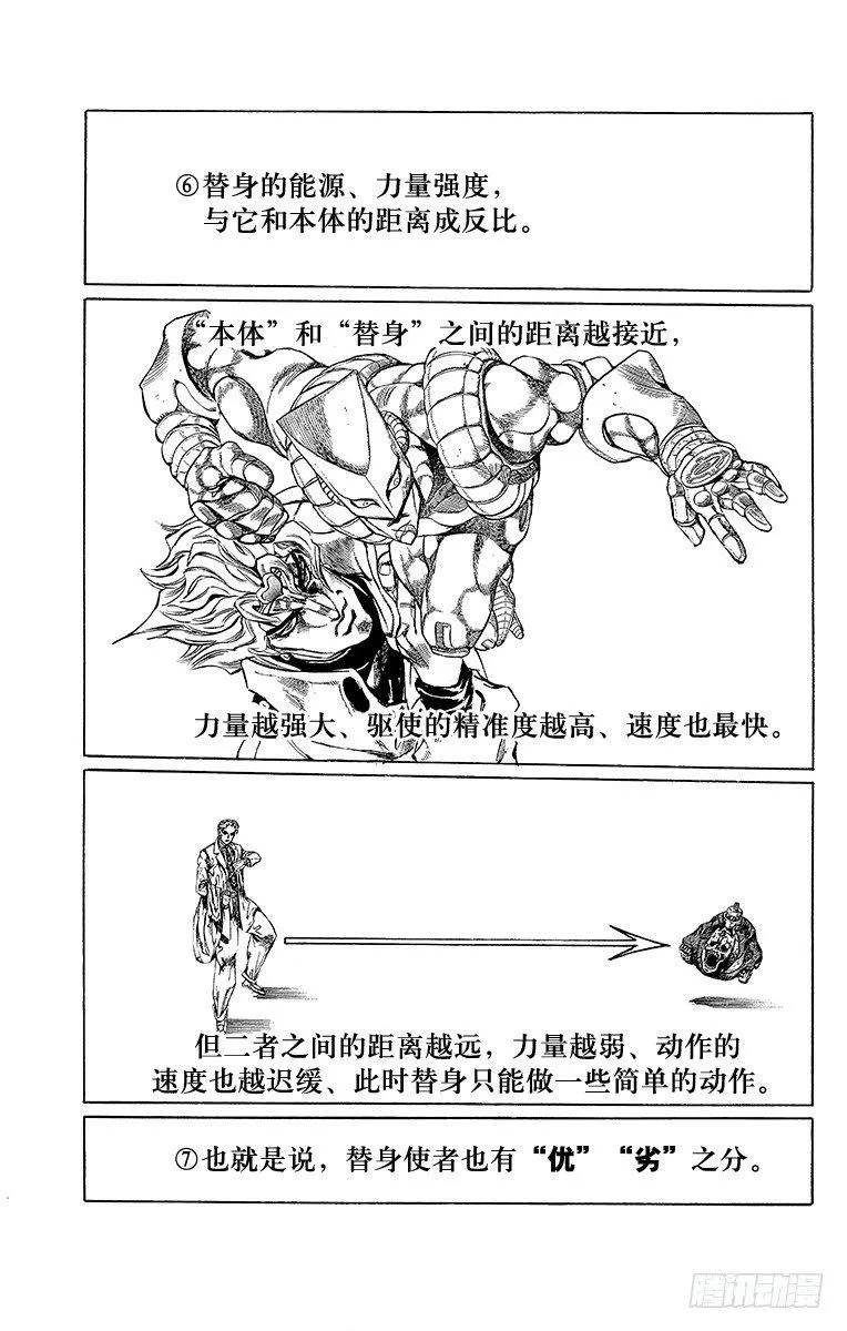 第42话 第62页