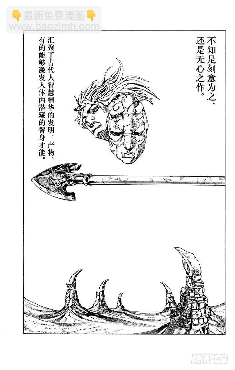 第42话 第64页