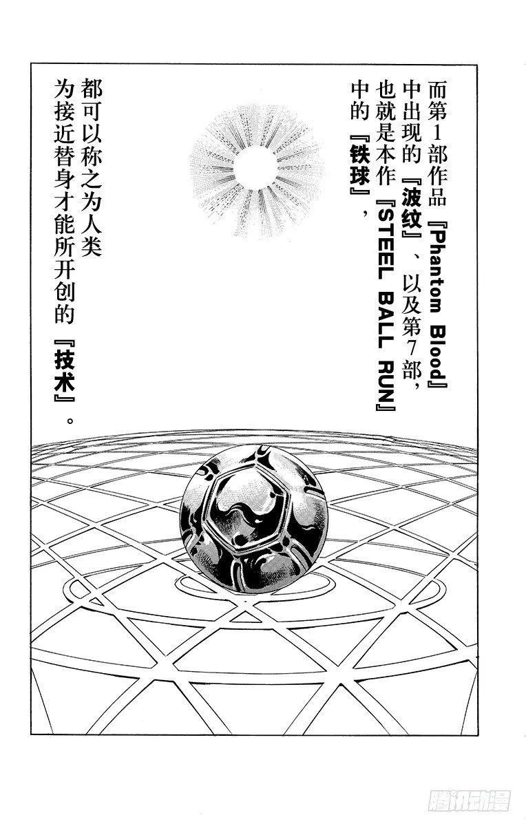 第42话 第65页