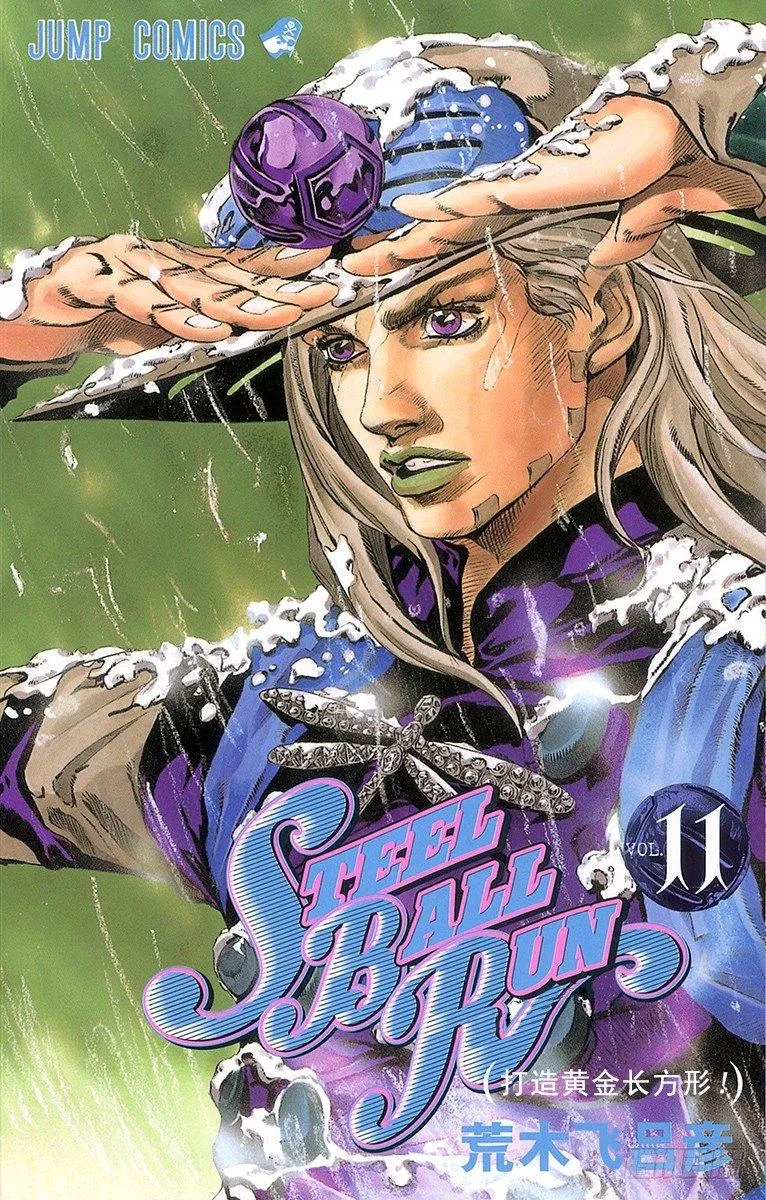 第43话 第1页