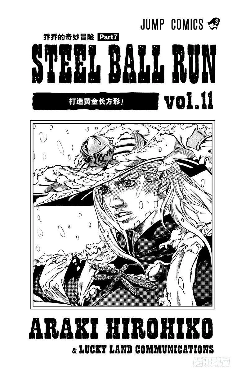 第43话 第2页