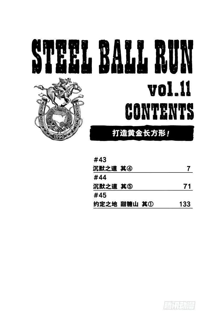 第43话 第3页
