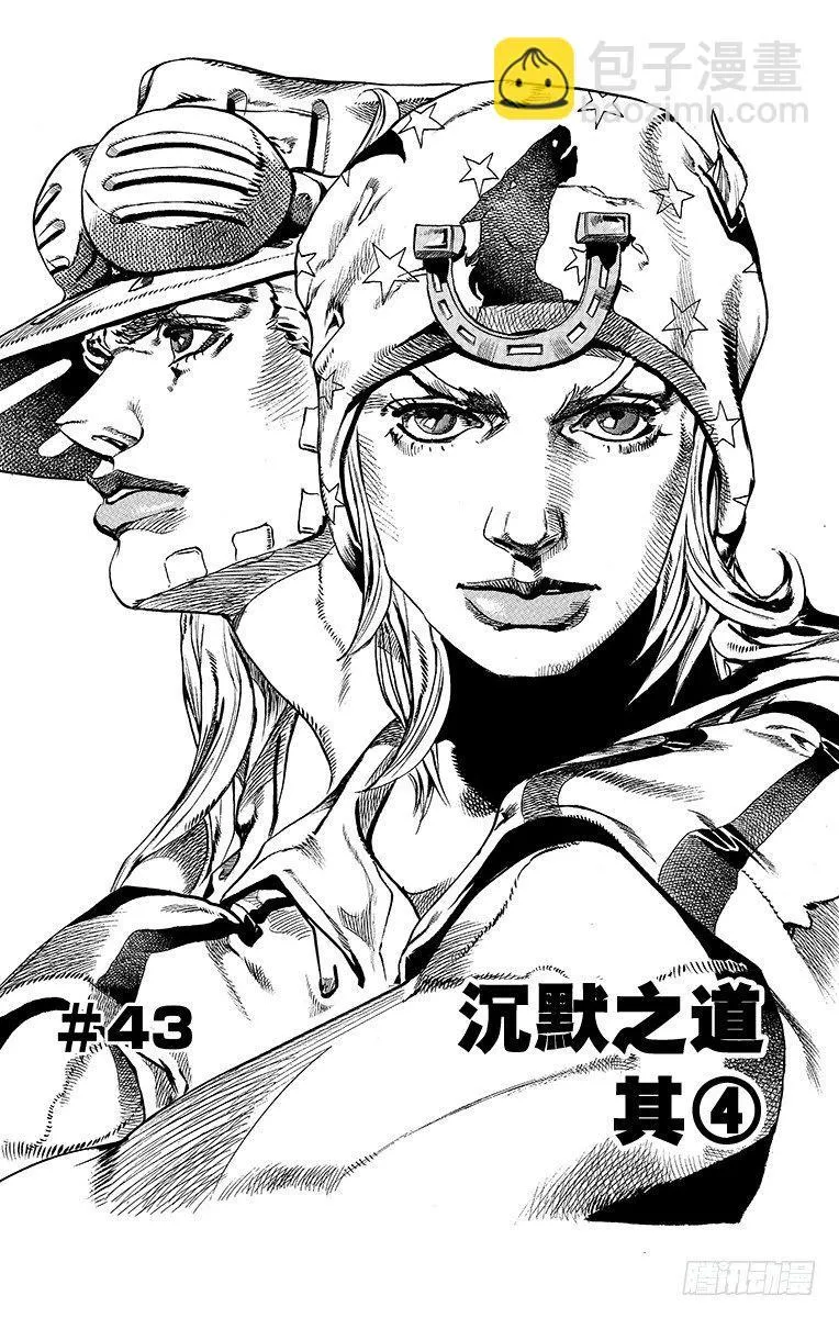 第43话 第4页