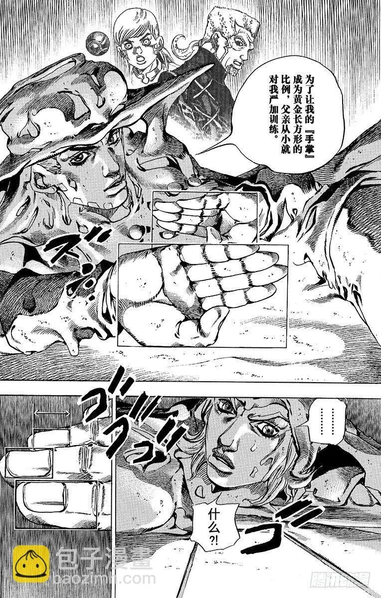 第43话 第11页