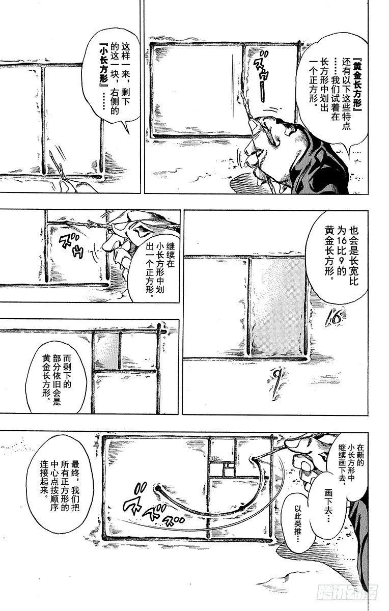 第43话 第12页