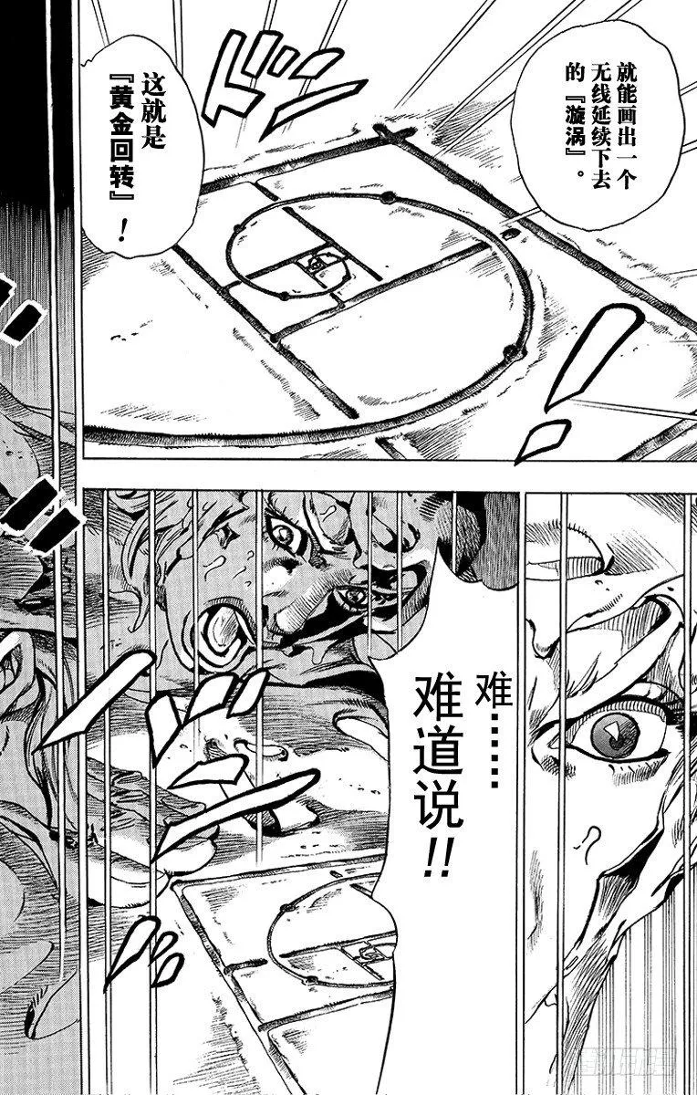 第43话 第13页