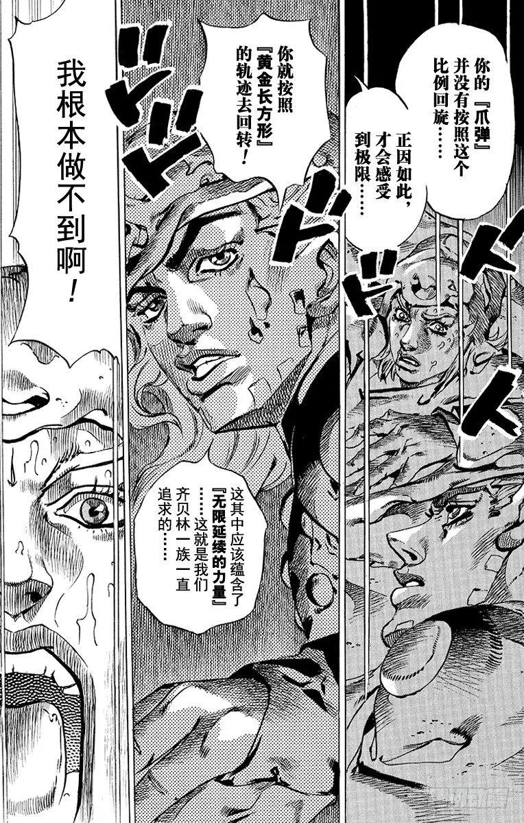 第43话 第14页