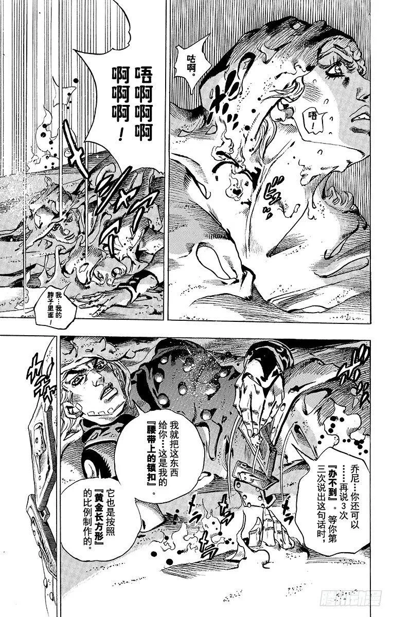 第43话 第16页