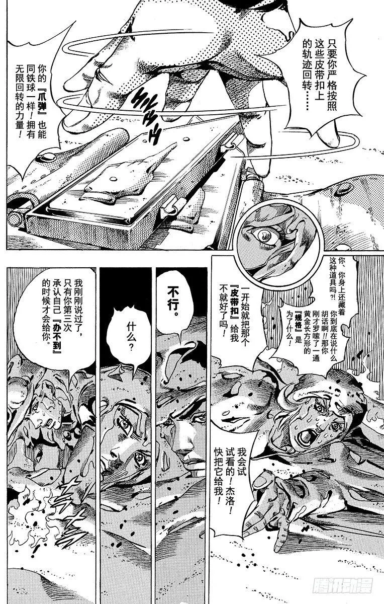 第43话 第17页