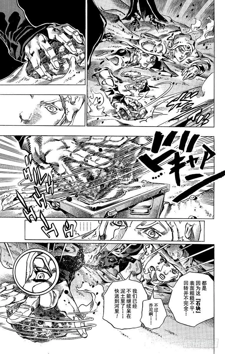 第43话 第18页
