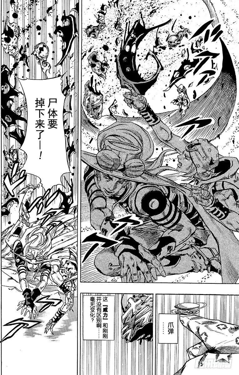 第43话 第21页