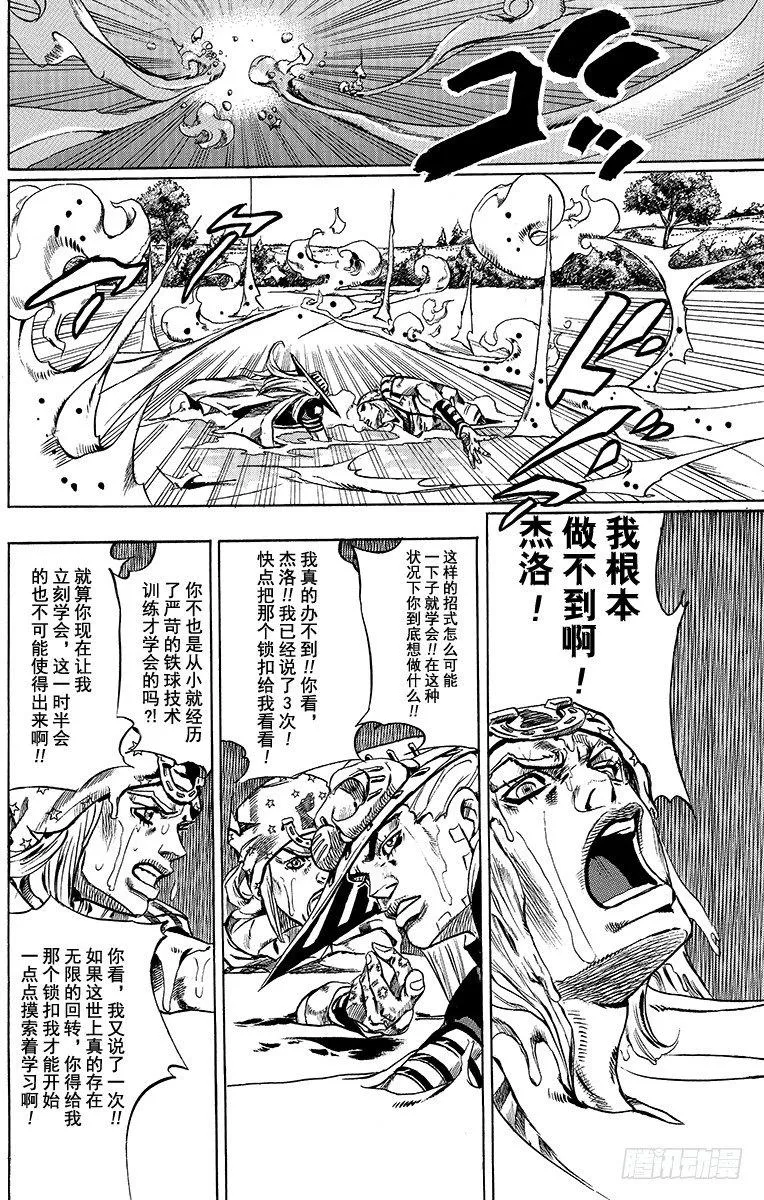 第43话 第23页