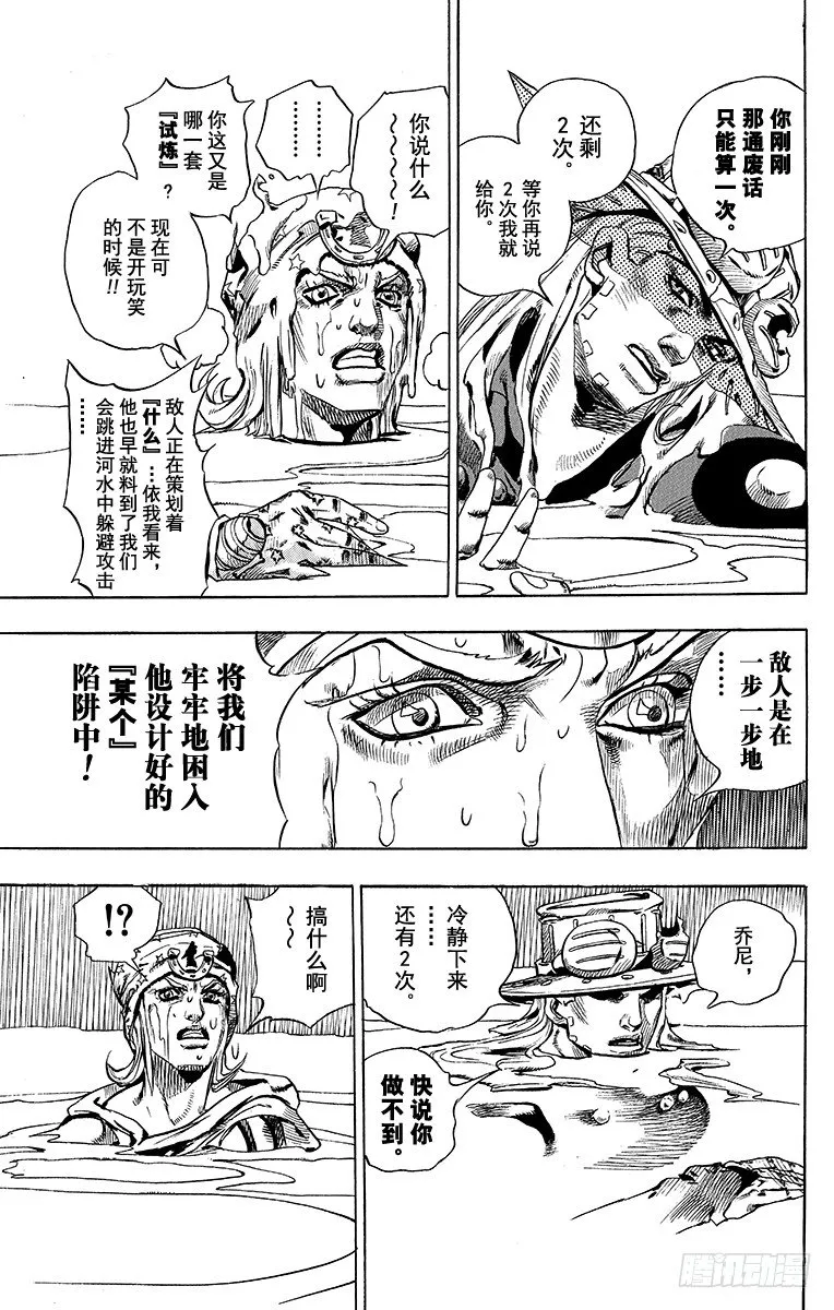 第43话 第24页