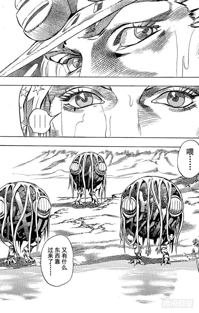 第43话 第26页