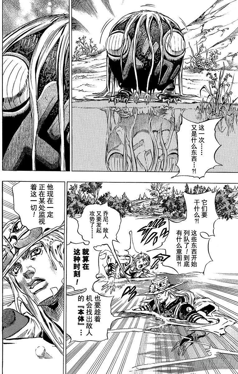 第43话 第27页