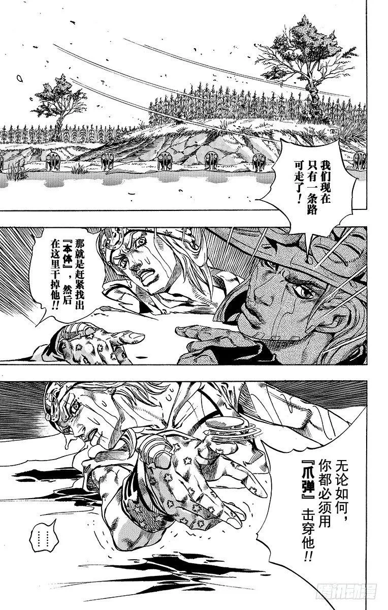 第43话 第28页