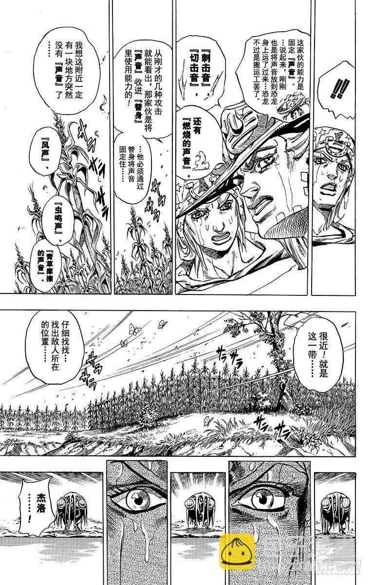 第43话 第30页