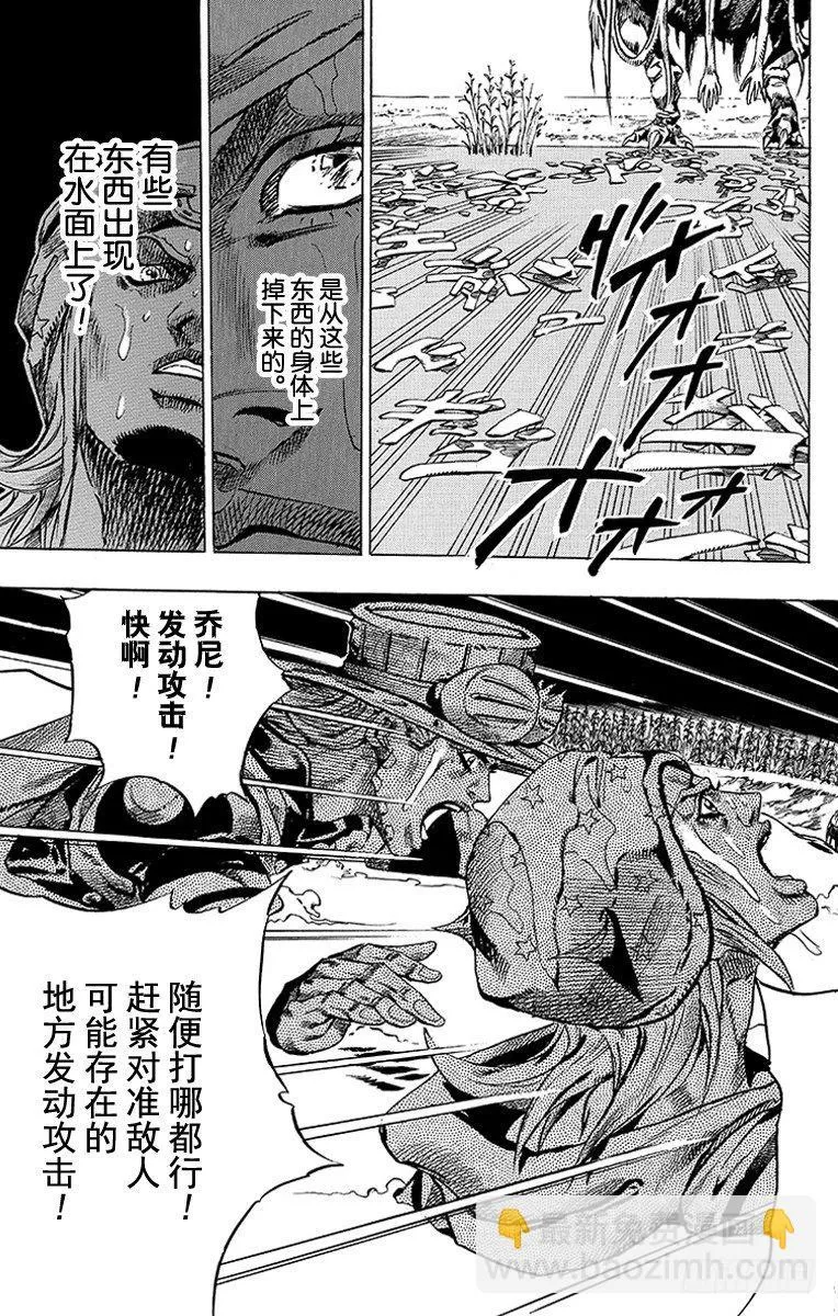 第43话 第32页
