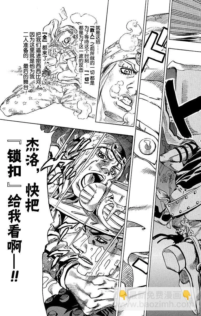 第43话 第34页