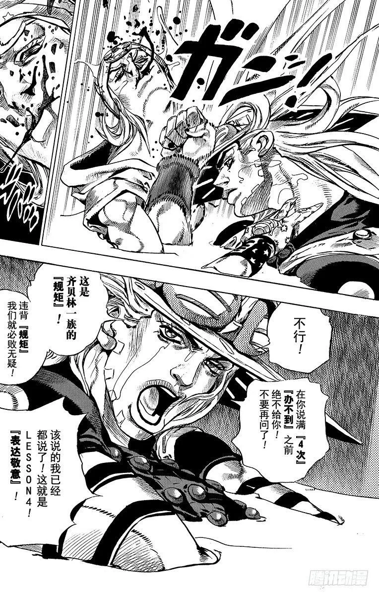 第43话 第35页
