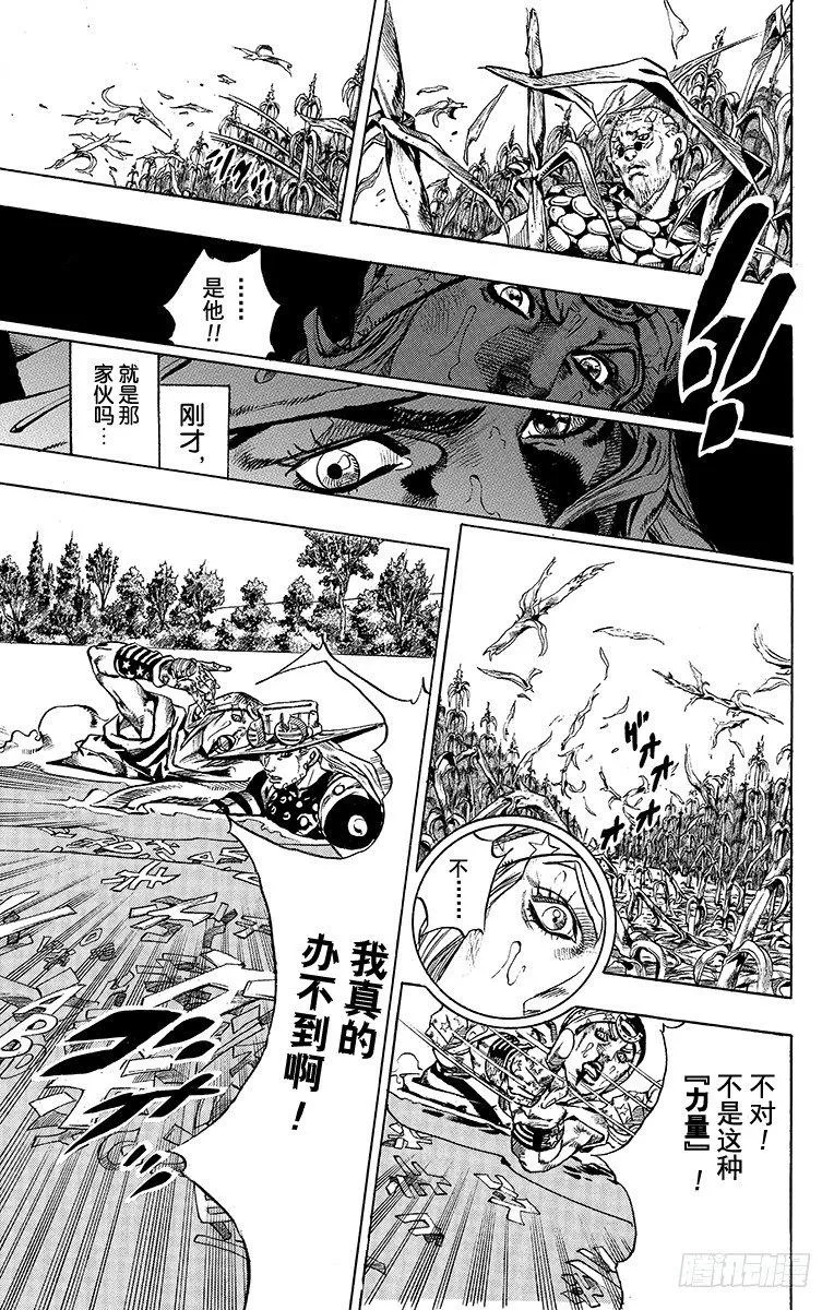 第43话 第40页