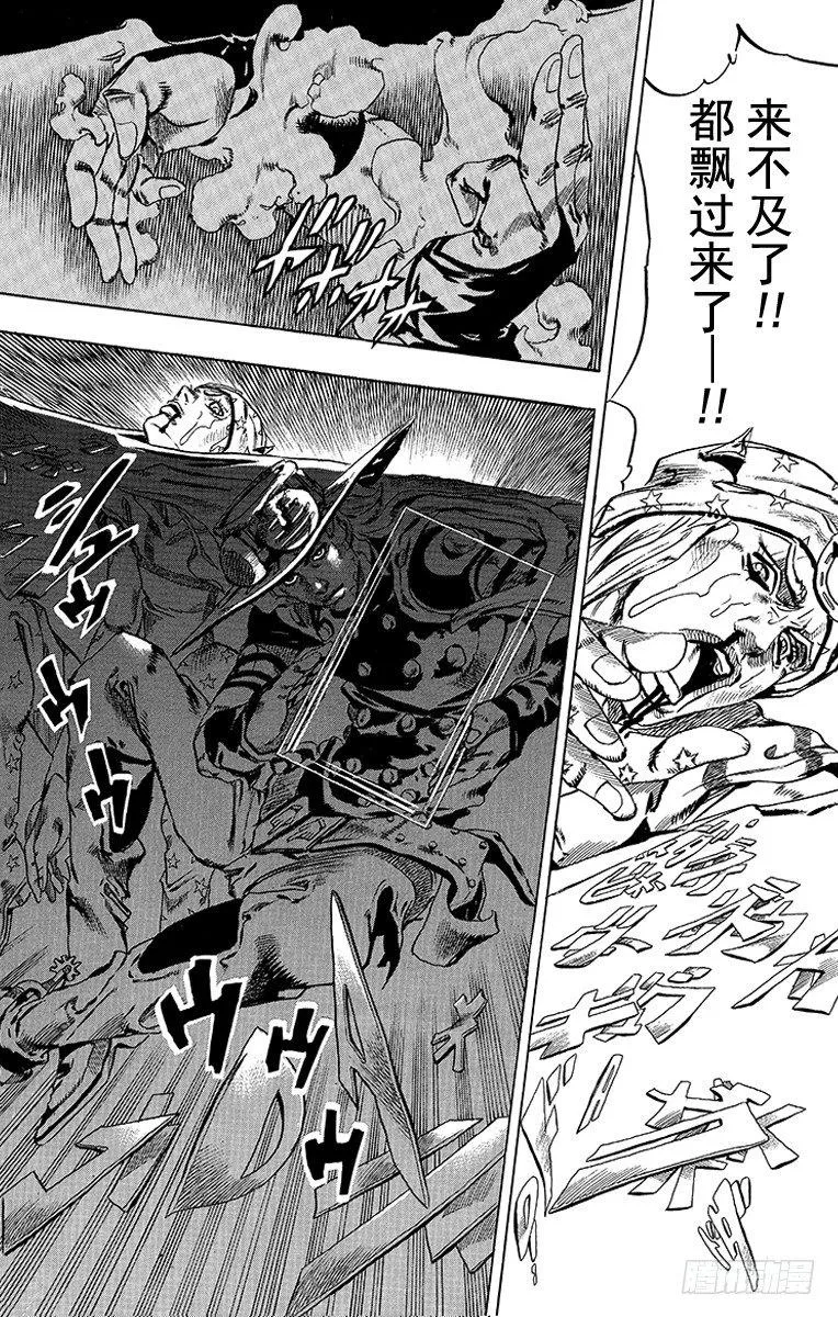 第43话 第41页