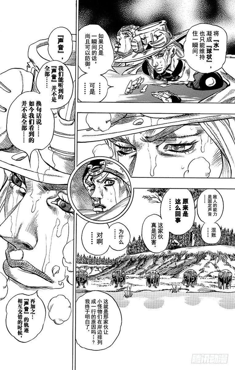 第43话 第45页