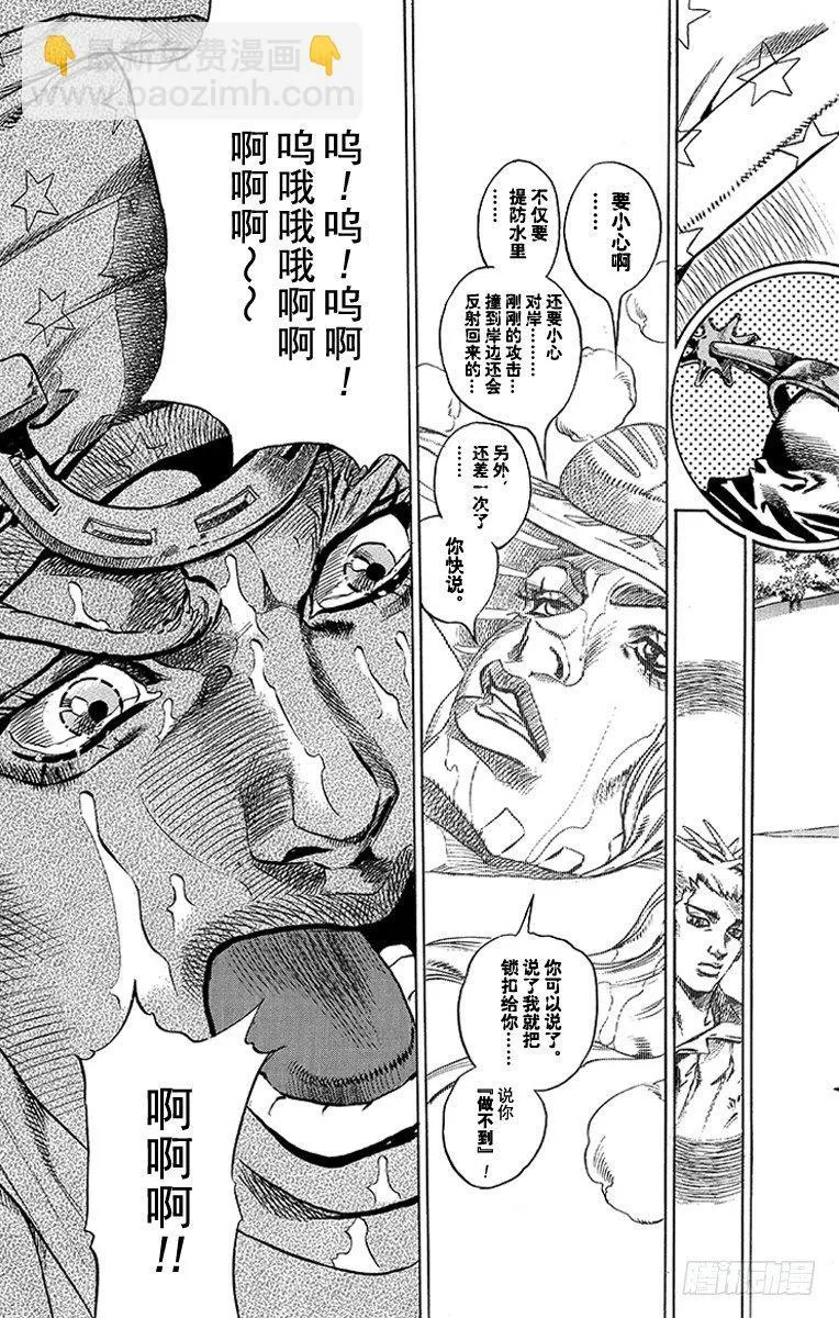 第43话 第48页