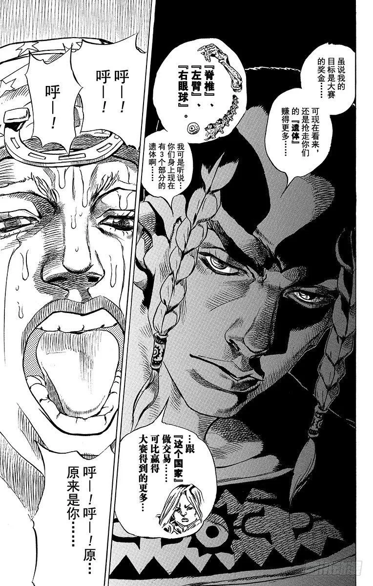 第43话 第54页