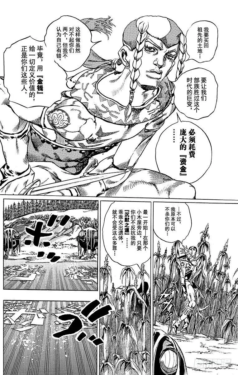 第43话 第55页