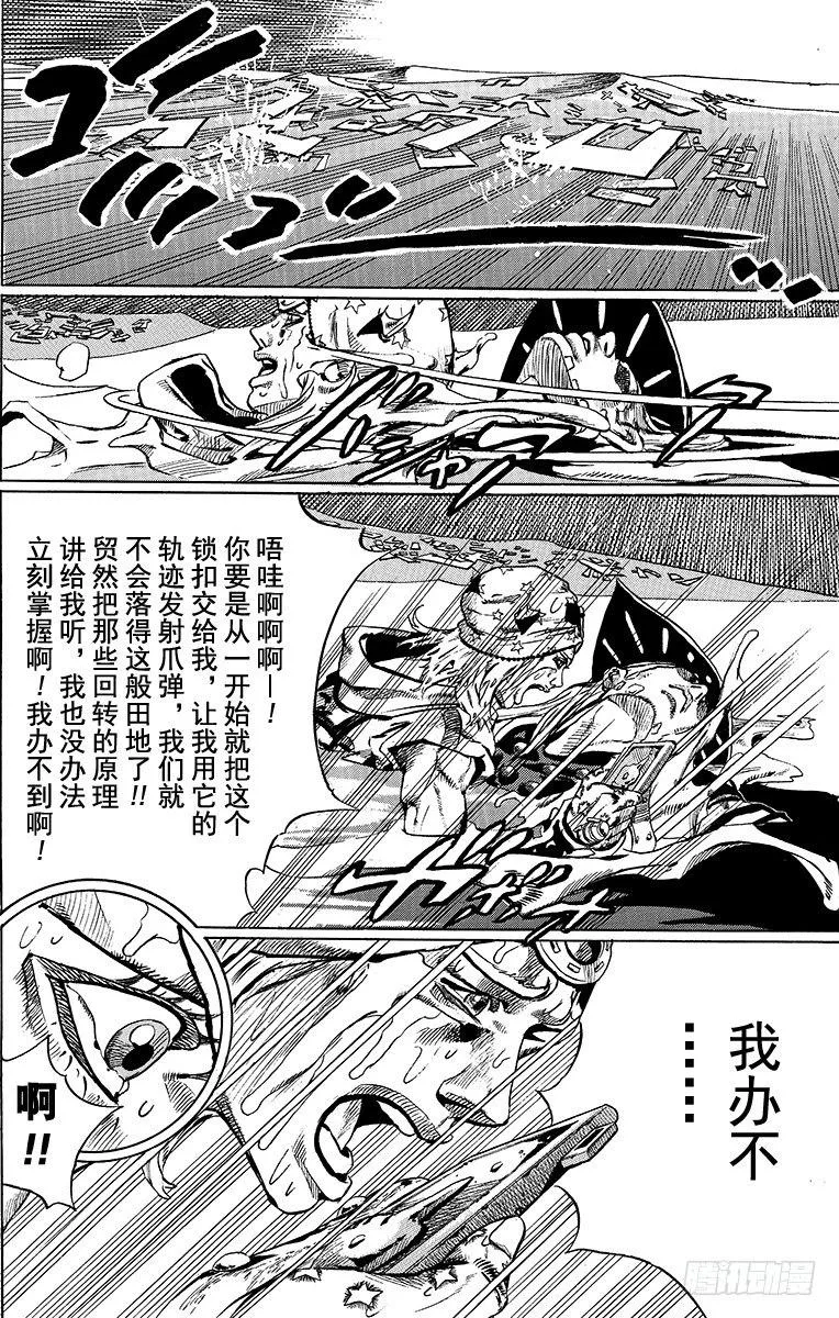 第43话 第57页