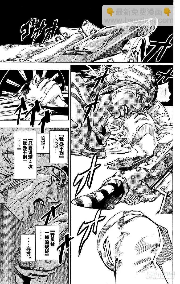 第43话 第58页