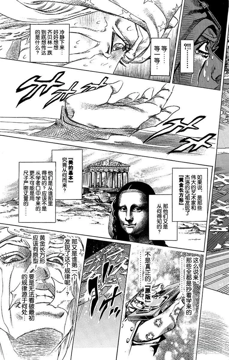 第43话 第60页