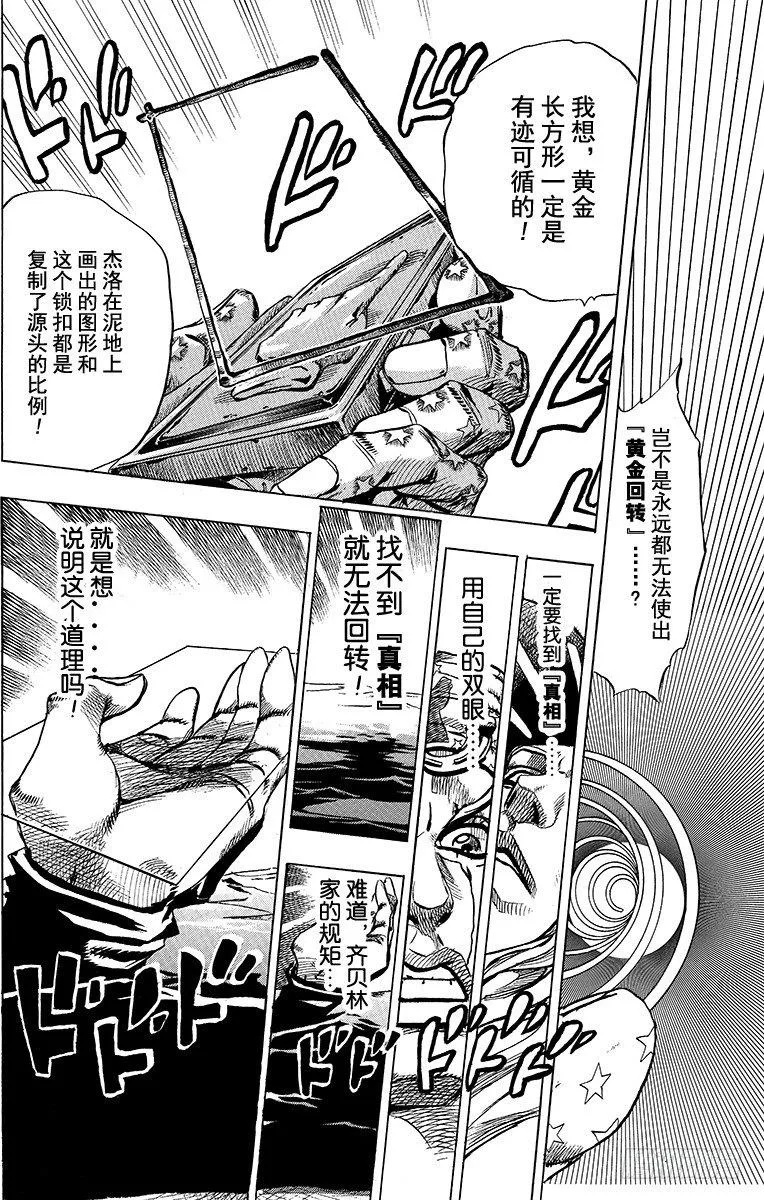 第43话 第61页